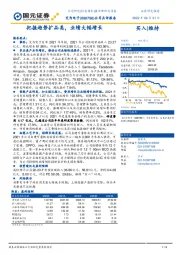 把握趋势扩品类，业绩大幅增长