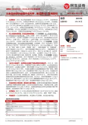 2021&2022Q1财报点评:大单品持续升级提升毛利率,新品牌Q1实现盈利