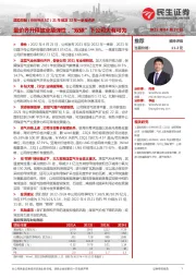21年报及22年一季报点评:量价齐升释放业绩弹性,“双碳”下公司大有可为