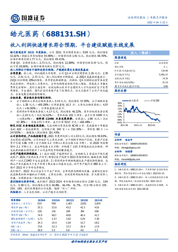 收入利润快速增长符合预期，平台建设赋能长线发展