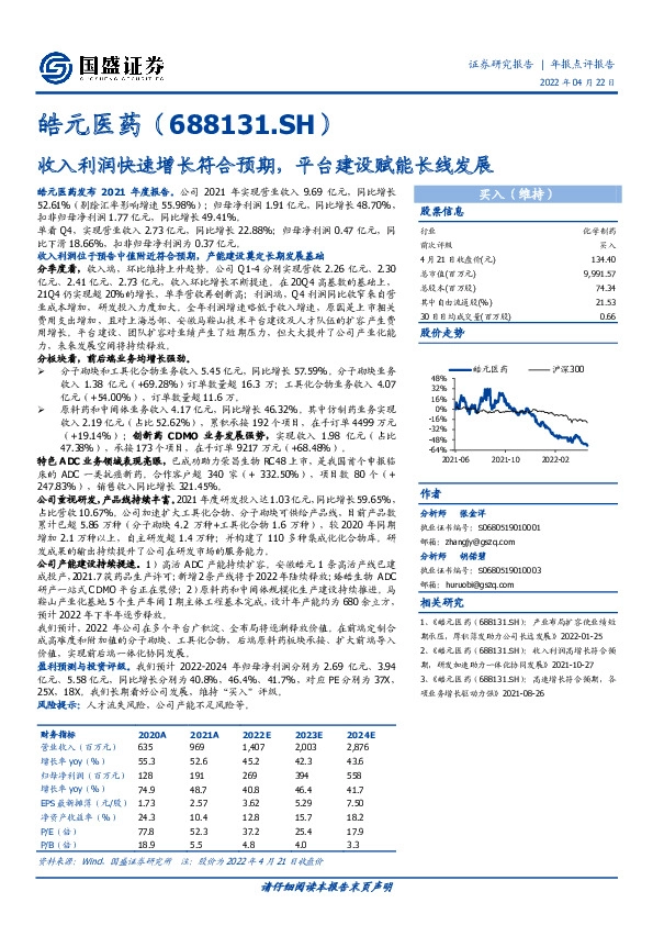 收入利润快速增长符合预期，平台建设赋能长线发展