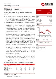 智能化产品起量,订单高增助力业绩释放