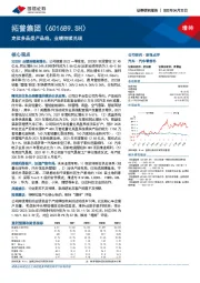 定位多品类产品线,业绩持续兑现