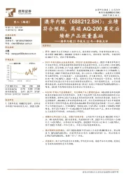 澳华内镜21年报及22年一季报点评：业绩符合预期，高端AQ-200奠定后续新产品放量基础