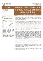 澳华内镜21年报及22年一季报点评:业绩符合预期,高端AQ-200奠定后续新产品放量基础