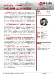 2021年年报点评:灵活用工持续高增,加大研发投入布局未来