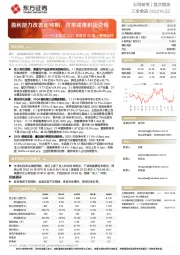 三全食品2021年报及22年一季报点评：盈利能力改善超预期，改革成果积极兑现