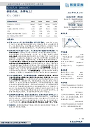 修炼内功，品牌向上！