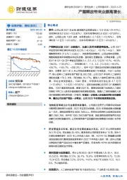 产能释放带来业绩高增长