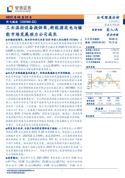 工业温控设备提供商，新能源发电与储能市场发展助力公司成长