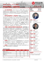 2022年一季报点评:营收创单季新高,下游需求旺盛