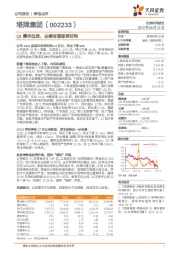 Q1需求低迷,业绩有望逐季好转