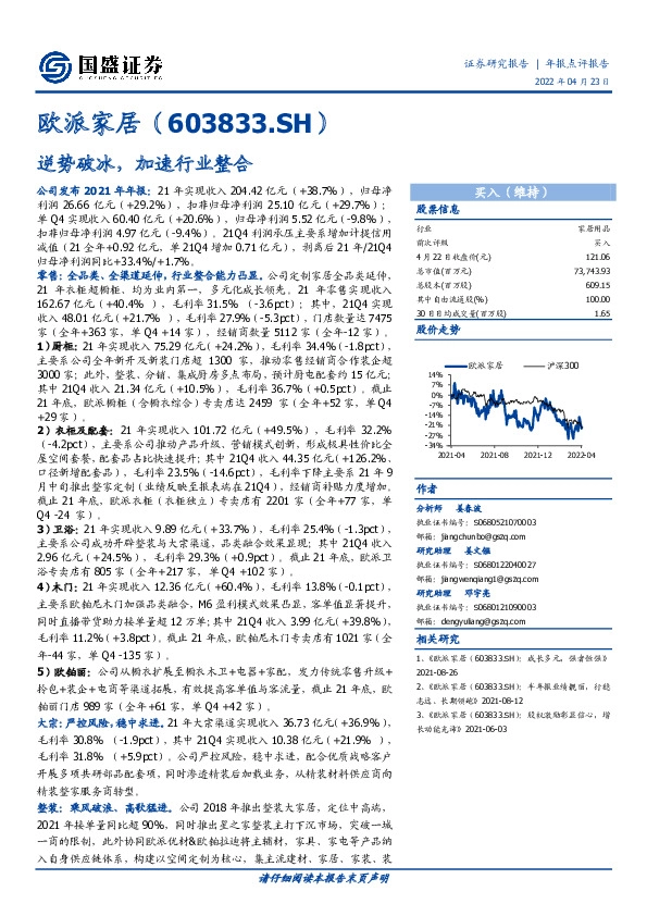 逆势破冰，加速行业整合