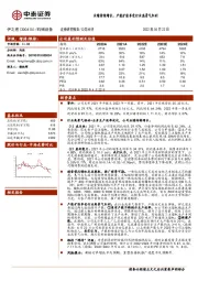 业绩持续增长,产能扩张享受行业高景气红利