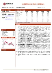 长条棱镜影响充分体现，车载光学、微棱镜接续成长