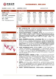 衣柜及配套品营收破百亿，整装再上新台阶