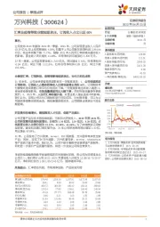 汇率及疫情等致业绩短期承压，订阅收入占比已近60%