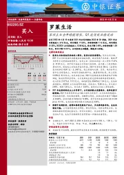 家纺主业全年稳健增长,Q1疫情致业绩波动