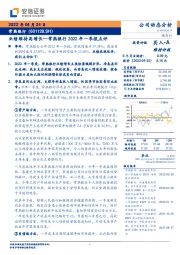 常熟银行2022年一季报点评：业绩维持高增长