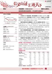 短期疫情持续扰动经营情况,公司业绩年内或将承压