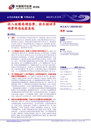 收入延续高增态势,技术驱动多场景布局成果显现
