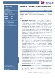 业绩超预期,受益流程工业智能化和国产化趋势
