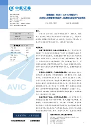 2021年报点评：大力投入研发增强内生动力，加速核化生安全产业链布局