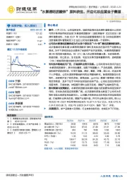 “水解透明质酸锌”原料获批，开启化妆品黄金子赛道