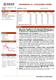 疫情反复影响短期业绩，流式、发光装机加速有望奠定中长期持续增长