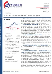 年报点评：玉米种子业务量利双升，推动全年业绩大增