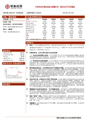 中标光伏及锂电设备大规模订单，看好公司平台型属性