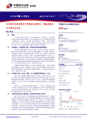 电价提升及财务费用下降推动业绩增长，新能源有望打开新成长空间