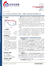 21年常规业务恢复较为明显，22Q1新冠检测贡献增量可观