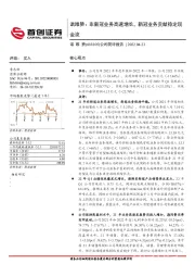 公司简评报告：诺唯赞：非新冠业务高速增长，新冠业务贡献稳定现金流