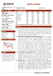 短期经营承压，期待持续改善