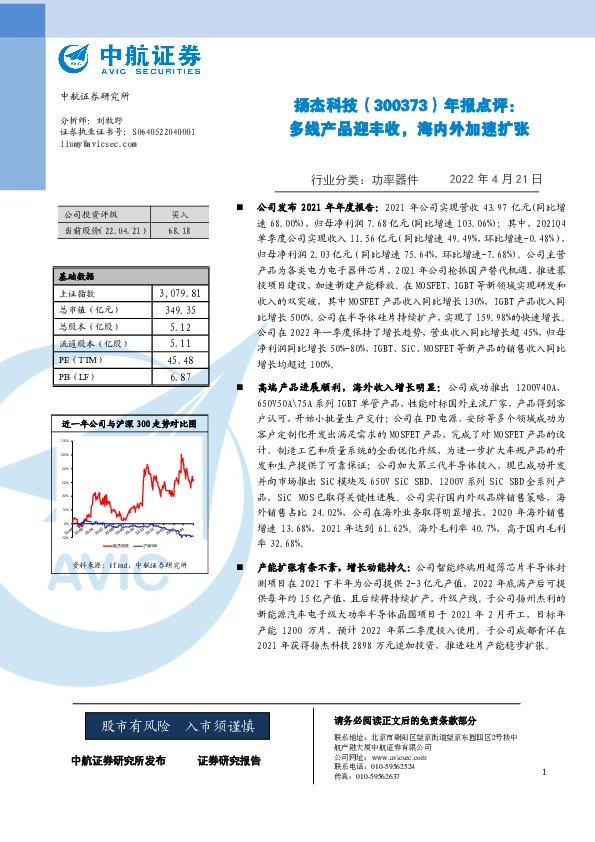 年报点评：多线产品迎丰收，海内外加速扩张