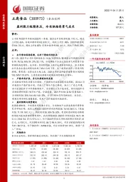 盈利能力短期承压,冷冻烘焙高景气成长