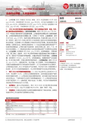 2021年报及2022Q1季报点评：业绩符合预期，人效继续提升