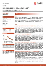 跟踪报告之五：22Q1业绩持续高增长，功率龙头受益行业高景气