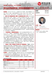 2021年年报点评:国内主机市场加速开拓,双轮驱动助推业绩高增长