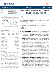公司动态研究:综艺剧集重磅项目Q2有望上线,看好全年内容改善