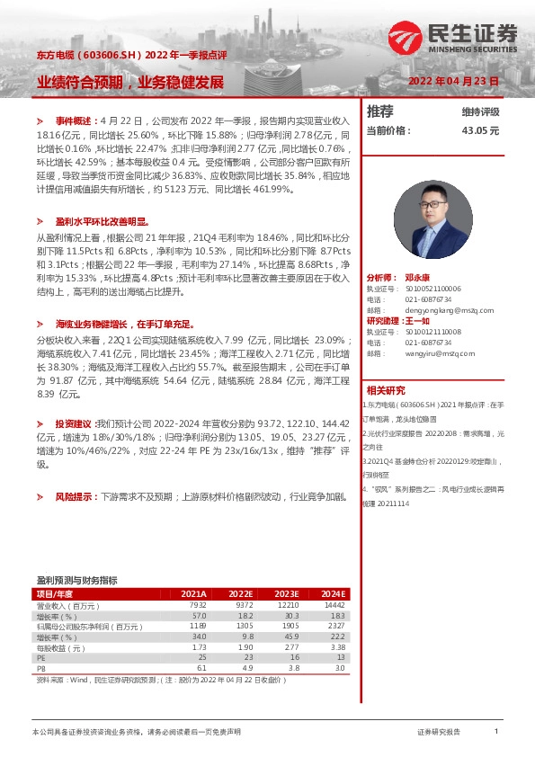 2022年一季报点评：业绩符合预期，业务稳健发展