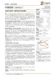 业绩符合预期!高景气板块持续放量