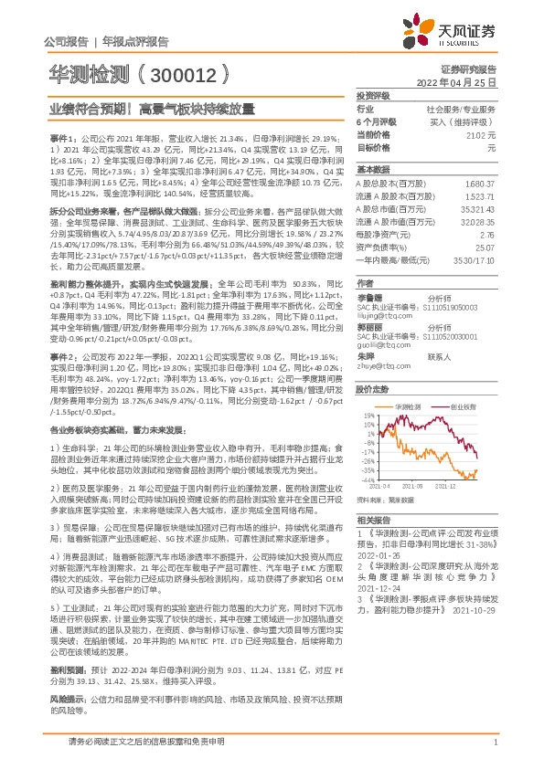 业绩符合预期！高景气板块持续放量