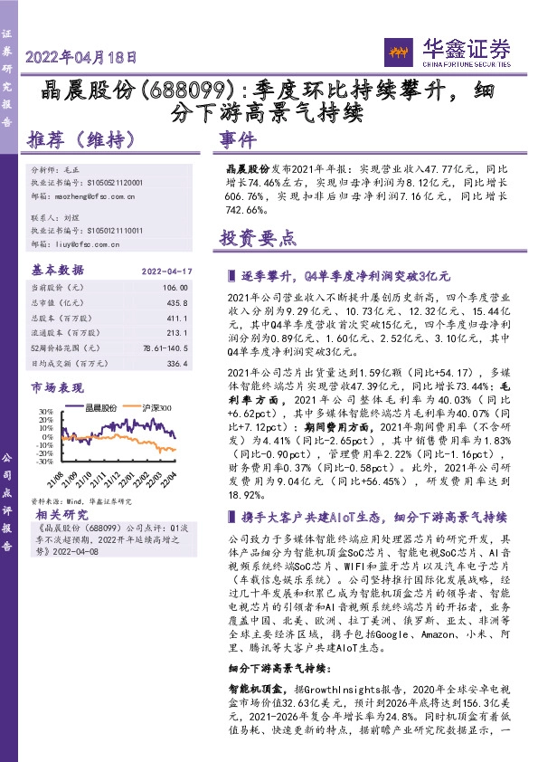 季度环比持续攀升，细分下游高景气持续