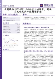 Q4业绩大幅增长，高纯石英砂龙头产能持续扩张