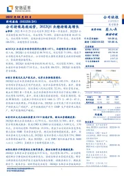 公司持续高效运营,2022Q1业绩持续高增长