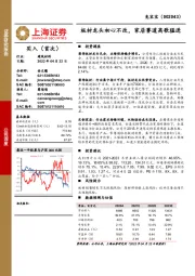 板材龙头初心不改，家居赛道高歌猛进