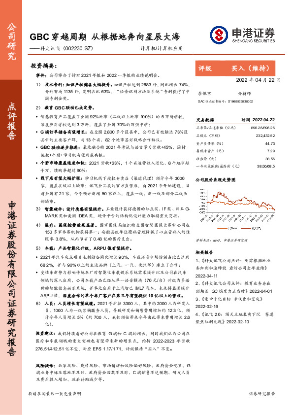 GBC穿越周期 从根据地奔向星辰大海