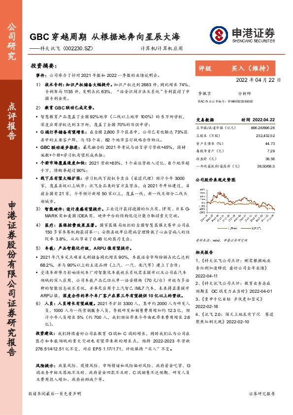 GBC穿越周期 从根据地奔向星辰大海
